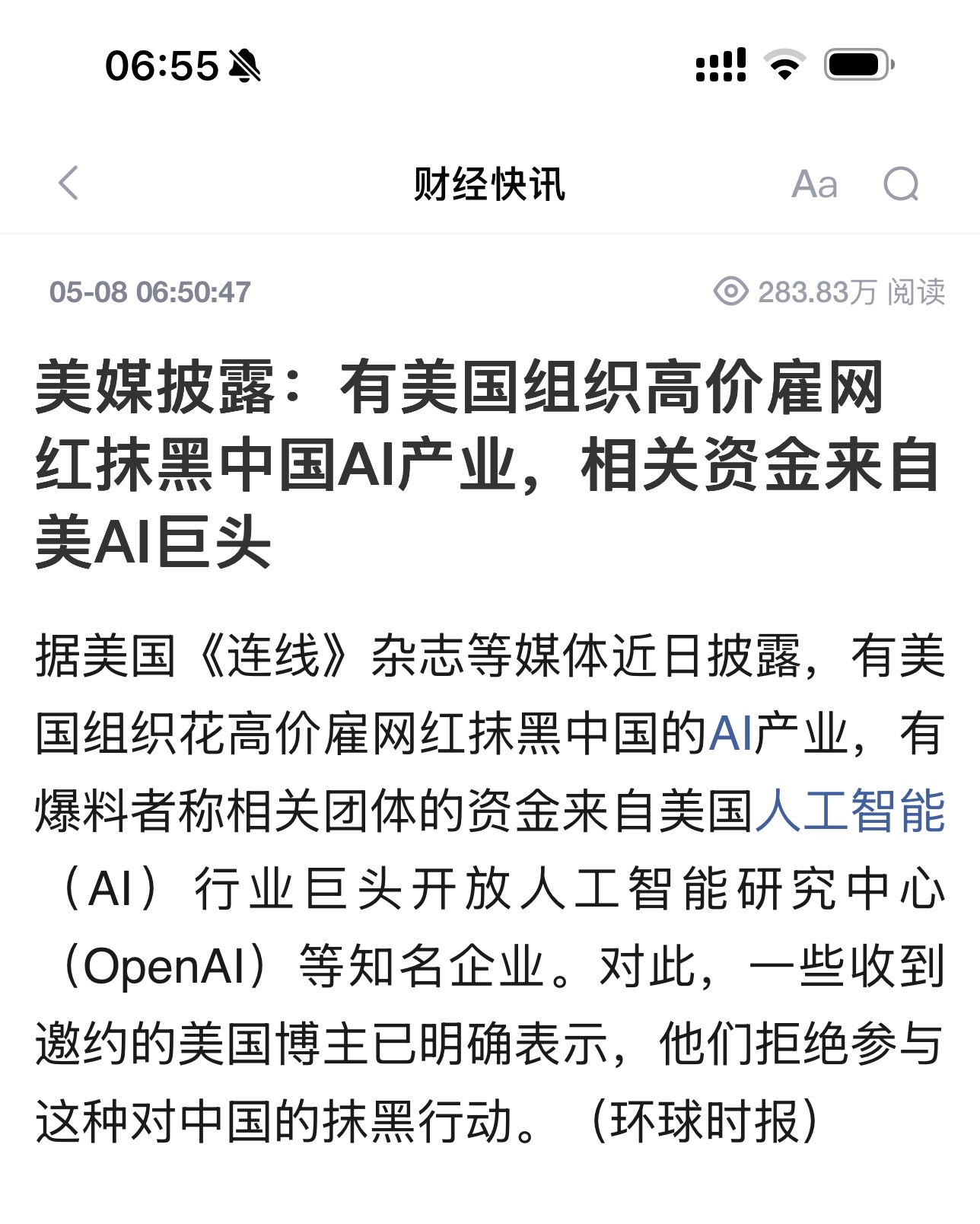 丢人丢到全球了!美国雇网红抹黑中国AI,诺贝尔奖得主的这话,他们该听听