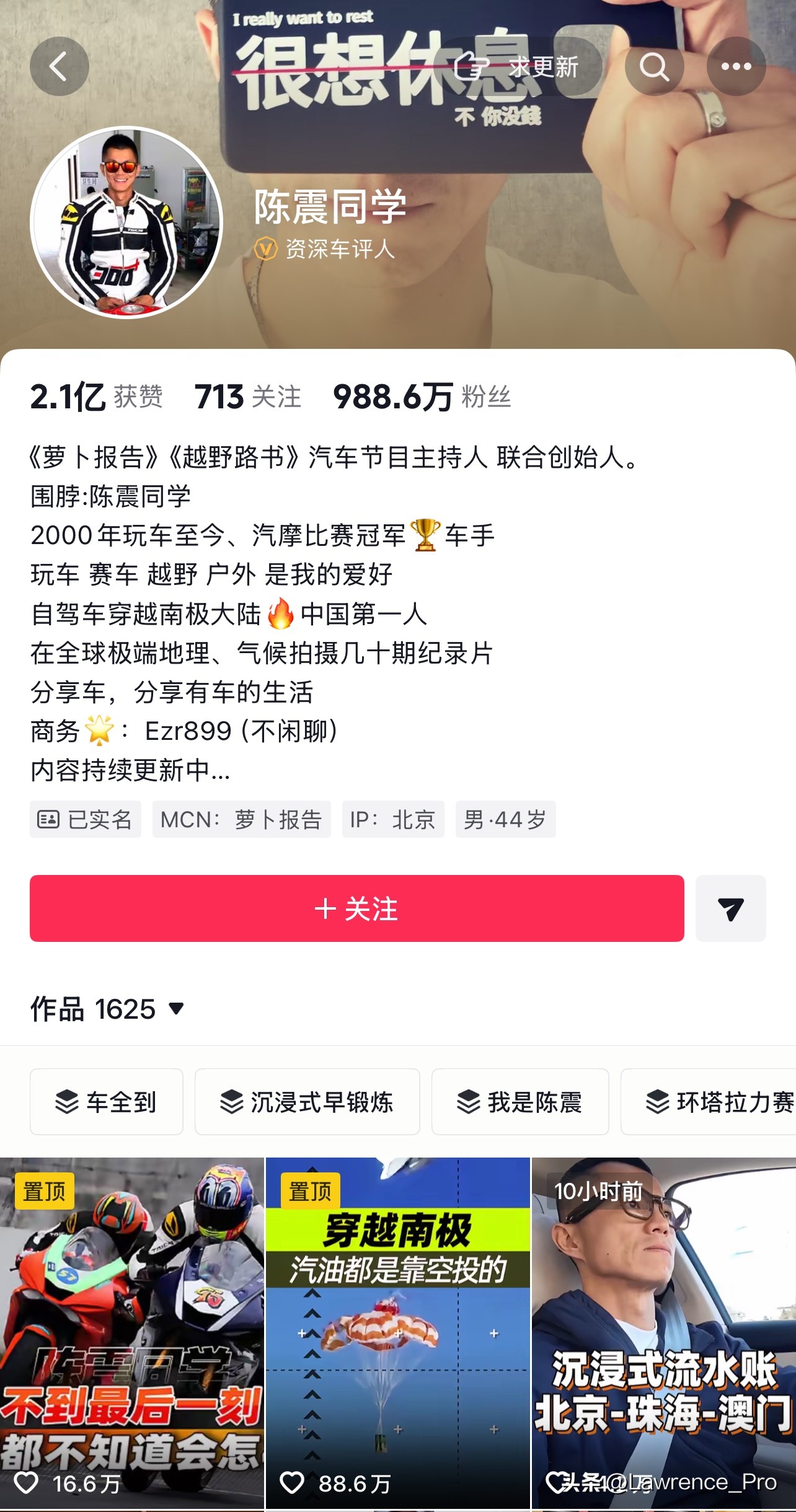 全网封禁还能复出?陈震背景曝光,范冰冰薇娅都服了!